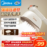 美的（Midea）【增压TOP1】手持挂烫机家用熨烫机/小型便携大功率电熨斗机/烫衣服蒸汽熨斗机/年货节礼物YBJ12JD
