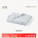 内野（UCHINO）情书毛巾纯棉无捻提花柔软吸水洗脸巾家用成人情侣毛巾灰色
