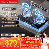 万和【蓝莲花B10 Pro】5.2kW天然气烟灶联动安全防干烧嵌入式家用煤气双炉具台燃气灶
