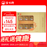 金日 西洋参含片0.6g/片*12片/盒*10盒抗疲劳保健品送礼礼品年货礼盒