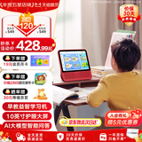天猫精灵【京东物流】智能屏学习机10英寸护眼大屏AI大模型问答早教平板老人陪伴音响一体机音箱新年礼物 旭日红【新升级10英寸护眼大屏】 标准版