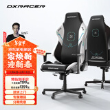 迪锐克斯 漂移系列 迪锐克斯人体工学电竞椅子电脑椅游戏办公家用 征途/皮革 铝合金脚