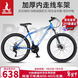 凤凰（Phoenix）山地自行车成人学生儿童碟刹越野变速单车 ZB888 26英寸24速蓝色