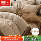 南极人（Nanjiren）加厚法兰绒四件套 牛奶绒床单被套200*230cm 1.5米床