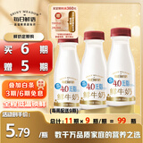 每日鲜语低温鲜牛奶定期购 4.0g蛋白低脂250ml*3瓶装 鲜奶定期购配送