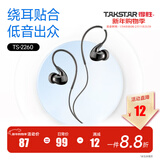得胜（TAKSTAR） TS-2260入耳式监听耳机重低音炮降噪手机电脑录音音乐k歌hifi耳机 黑色