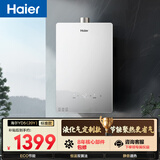 海尔【液化气专用 YD5】13升 ECO节能 低水压启动 速热静音 以旧换新 抗风防冻 家用燃气热水器