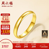 周六福简约光圈足金黄金戒指女生日礼物计价AA012466 活口15号 约3.31g