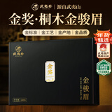 武夷朴红茶特级正山桐木金骏眉150g茶叶礼盒装年货送人礼品2025新茶高端