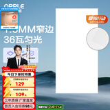 欧普照明（OPPLE）led铝扣板灯 集成吊顶面板灯厨卫灯天花板格栅平板灯嵌入式平板灯 锦悦极窄边Ra80【30*60 | 36瓦】 三年质保