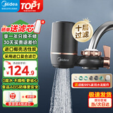 美的（Midea）净水器水龙头过滤器家用自来水滤水器直饮前置过滤器厨房卫生间通用除水垢除余氯双出水可清洗滤芯 一机三芯【两年免换滤芯】