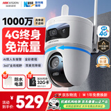 HIKVISION海康威视4g摄像头室户外终身免费充值无限流量1000万双摄家用监控器360度无死角夜视全景云台旋转
