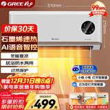 格力（GREE）【AI语音控制】暖风机石墨烯取暖器暖气片电暖器电暖气热风机冷暖两用一体机电暖风NFBC-X7022AV-M