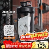 贝瑟斯 摇摇杯水杯运动健身水杯奶昔杯子代餐杯蛋白粉搅拌杯子680ML黑色