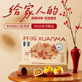 轩妈低糖短保蛋黄酥55g*6枚伴手礼礼盒办公室零食【京仓发货】