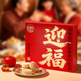 稻香村糕点礼盒稻香迎福1600g 休闲零食早餐蛋糕 团购送礼