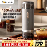 小熊（Bear）磨豆机 咖啡豆研磨机 电动料理机 家用磨粉机 粉碎机打干粉机无线便携 MDJ-F12H3
