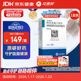 【原研药】立普妥 阿托伐他汀钙片 20mg*28片/盒 