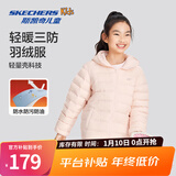 Skechers斯凯奇小暖宝羽绒服男童女童外套保暖秋冬童装P424K076/P425K050 晶莹粉/04D5 150