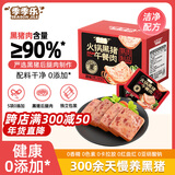 季季乐黑猪午餐肉350g/大盒 独立包装即食儿童香肠零食火腿肠火锅罐头