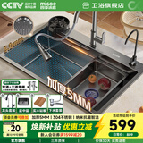 四季沐歌（MICOE）厨房水槽大单槽 304不锈钢洗菜盆纳米抗菌洗菜池洗碗盆 福禄盆L7【加厚5mm面板】68*46 A款