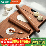 双枪（Suncha）红檀木擀面杖家用实木杆面棒擀面棍饺子皮神器（L60*φ3.6cm）