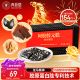 同仁堂胶元糕阿胶300g即食阿胶块营养补品气血女人食品礼盒送父母礼物