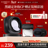 卡姿兰（Carslan）黑磁系列(散粉2.0大容量18g嘭嘭紫+2.0粉饼透明色4g)控油持久新年