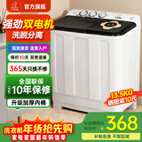 小鸭【官方店】半自动洗衣机迷你小型波轮大容量租房宿舍家用双桶双缸分区脱水甩干老式强力去污 13.5KG  洗8.5+脱5+强劲电机终生联保 双缸