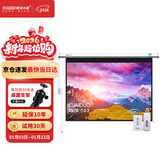 快朵小屋 150英寸4:3白塑电动遥控幕3D高清投影仪幕布投影机大幕布抗光办公家用屏幕极米【标配遥控器】
