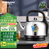 格来德（Grelide）电热水壶4.2L大容量304不锈钢烧水壶大功率热水壶家用水开鸣笛提醒自动断电电水壶底座分离4201M