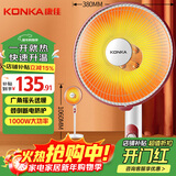 康佳（KONKA）取暖器家用小太阳电暖器电暖气落地电热取暖两档调节烤火炉速热可摇头 KH-TY91