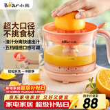 小熊（Bear）榨汁机 原汁机 便携式家用电动橙汁机 橙汁压榨器半手动榨汁机柠檬柳橙压果汁机A04B1