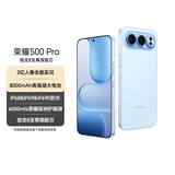 荣耀500 Pro 超级Pro版 肖战同款 骁龙8至尊旗舰芯 青海湖电池 5G AI 学生 新款拍照手机 12+256海蓝宝