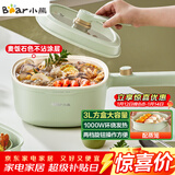 小熊（Bear）电煮锅 泡面火锅宿舍小电锅 电蒸锅 多功能多用途电热锅 3L蒸煮一体蒸屉蒸笼 DRG-E30N2