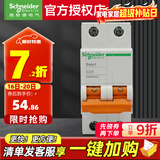 施耐德 空气开关Ea9系列 空开1P2P3P4P 小型断路器家用微型断路器 2P 25A