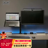 支尔成显示器支架笔记本支架组合支架电脑显示器台式桌面支架机械臂增高架可升降支架