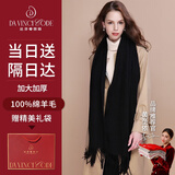 达芬奇密码100%羊毛围巾男女士披肩红色秋冬款围脖马年本命年骐骥红新年礼物 黑色