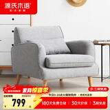 源氏木语 布艺沙发简约现代小户型客厅沙发北欧三人家具组合套装 单人位沙发 (含长抱枕*1)雾灰 组合 193cm
