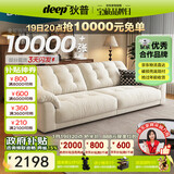 狄普云浪沙发全可拆洗布艺沙发客厅小户型家用三人位2.38米沙发白云浪