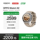 OPPO Watch X2 大漠银月【国家补贴】全智能手表运动健康eSIM电话手表 钛合金表圈oppo手表京东自营