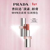 普拉达（PRADA）新年情人节礼物 淡素唇膏口红019-淡素裸 滋润生日礼物送女友