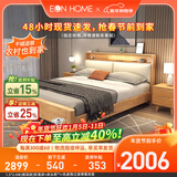 EON HOME床 北欧实木床双人床主卧储物大婚床夜灯充电软靠床 软靠床+床头柜*1+乳胶独立袋床垫 1.8*2.0米(大板框架款)