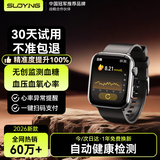 索盈【自动精准测量】测血糖血压监测手表无创血糖仪免扎针心率血氧非医疗级睡眠运动智能健康手环老人