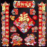 新新精艺磁吸对联新年春联对联2026年马年新款春节家用过过年装饰福字大门