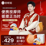 倍轻松（breo）腰部按摩仪器back2F肩颈腰背部便携热敷按摩护腰靠垫【1月25日11点开抢·送孙颖莎语音娃娃】 【新品小福袋】全身按摩Back 2F