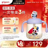 贝亲（Pigeon）儿童牛奶杯1-3岁 宝宝喝奶瓶 PPSU直饮泡奶吸管水杯 紫色330mL