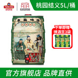 青岛啤酒桃园三结义黄啤酒经典啤酒整箱兄弟聚会自饮送礼啤酒 桃园结义 5L 1桶 礼盒装