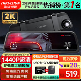 HIKVISION海康威视行车记录仪N6+ 1440P超高清加强星光夜视前后双录GPS校时