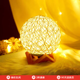 月影小夜灯创意生日床头灯ins少女卧室女生情人节礼物led灯梦幻藤球灯 藤球灯-插电-暖黄光款 XD089